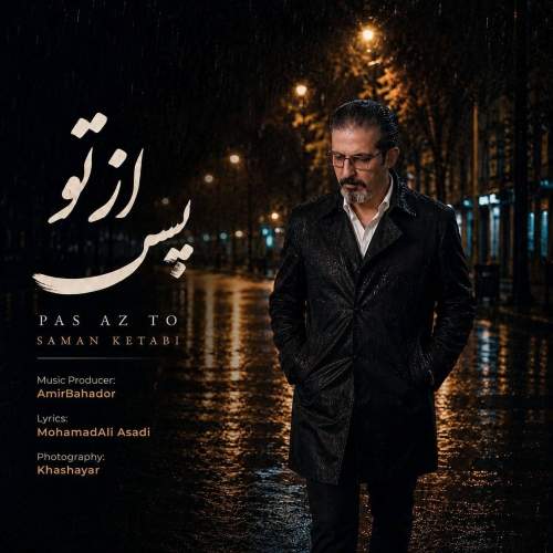 Download Music Saman Ketabi - Pas Az To 1 Download New Music By Saman Ketabi Called Pas Az To