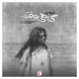 Download Music Sharomin – Gahi Vaghta