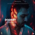 Download Music Sina Derakhshande - Dooset Daram 2 Download Music Sina Derakhshande – Dooset Daram