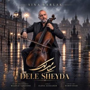 Download Music Sina Sarlak – Dele Sheyda