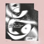 Download Music Sina Sazgari - Dobareh 2 Download Music Sina Sazgari – Dobareh
