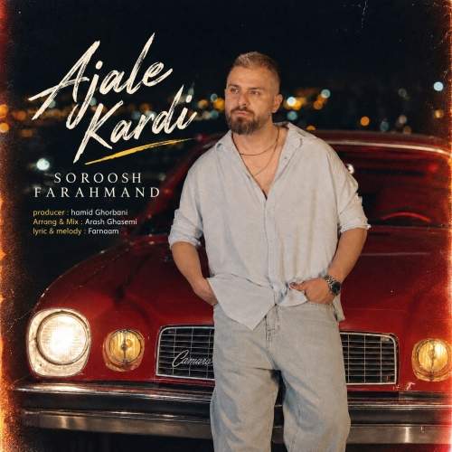 Download Music Soroosh Farahmand - Ajale kardi 1 Download New Music By Soroosh Farahmand Called Ajale kardi